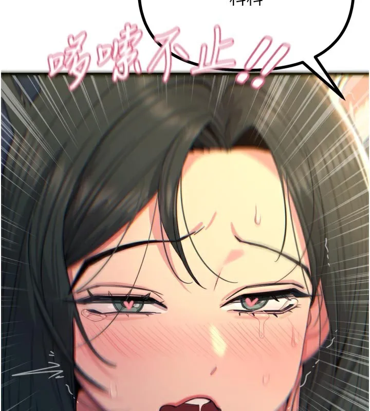 恶次人生 - 第31話-拍下女偶像不雅照 - page 55