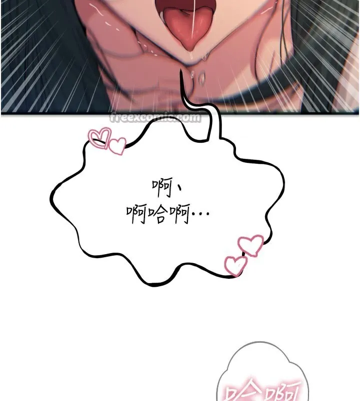 恶次人生 - 第31話-拍下女偶像不雅照 - page 56