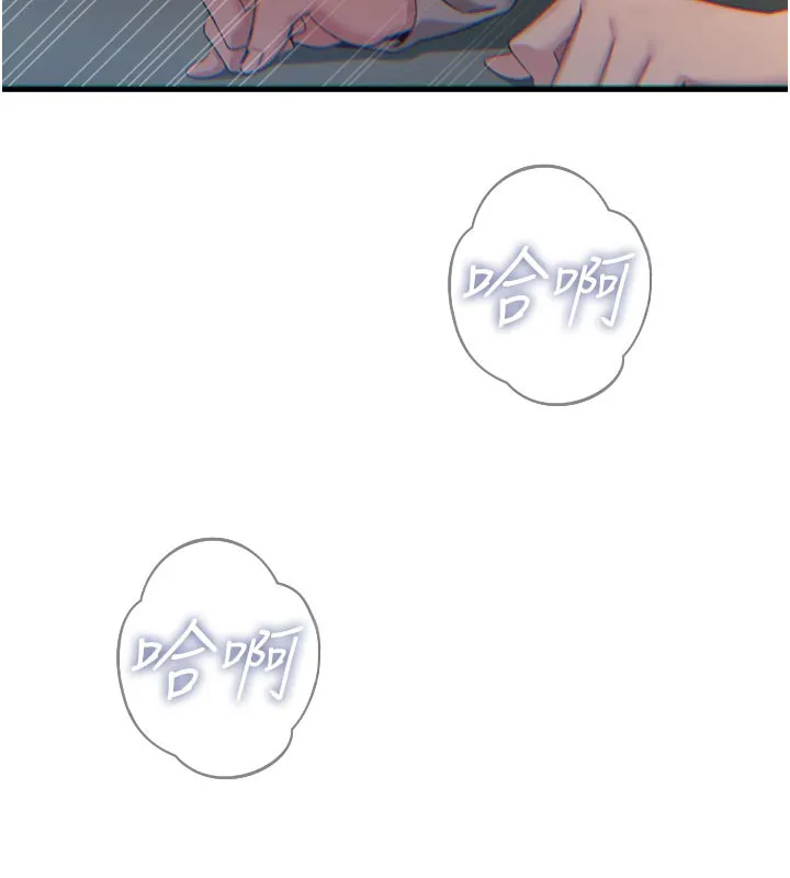 恶次人生 - 第31話-拍下女偶像不雅照 - page 59