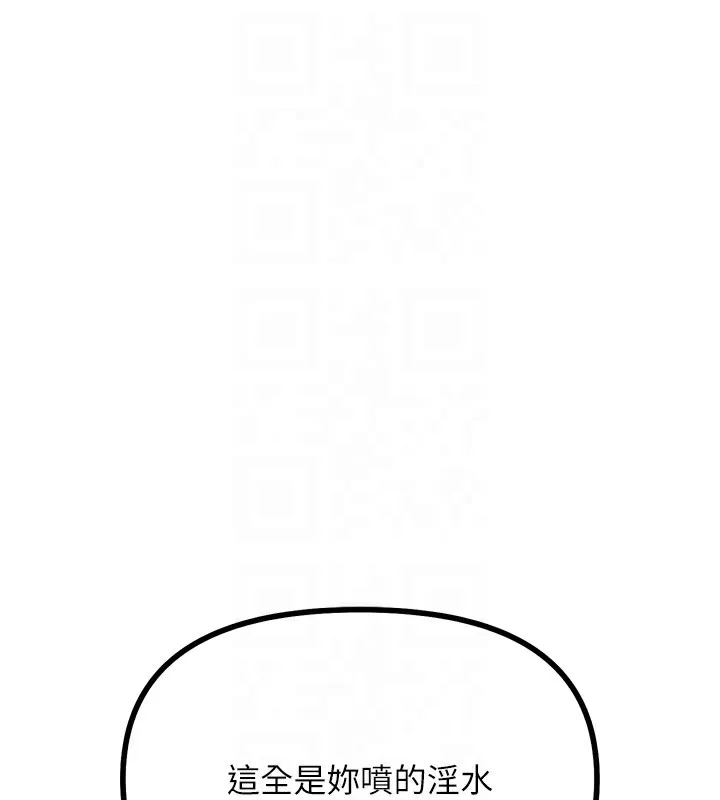 恶次人生 - 第31話-拍下女偶像不雅照 - page 64