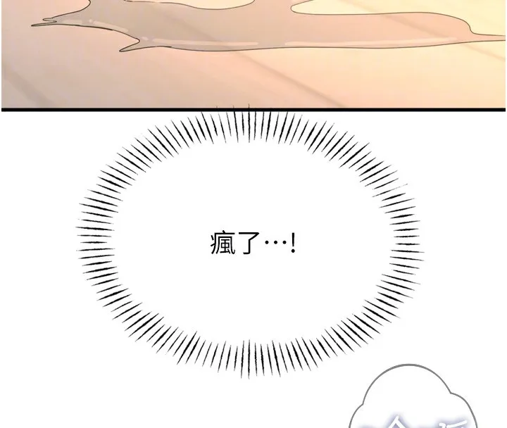 恶次人生 - 第31話-拍下女偶像不雅照 - page 67