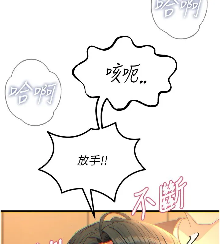 恶次人生 - 第31話-拍下女偶像不雅照 - page 68