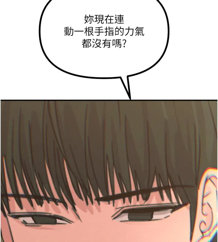 恶次人生 - 第31話-拍下女偶像不雅照 - page 72