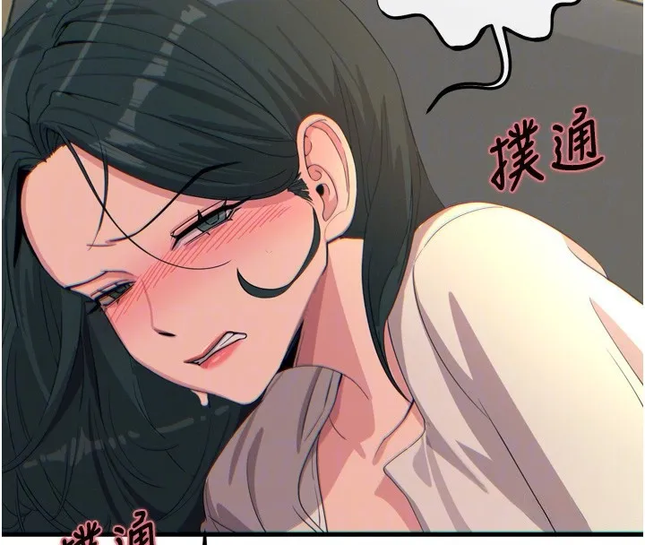 恶次人生 - 第31話-拍下女偶像不雅照 - page 81