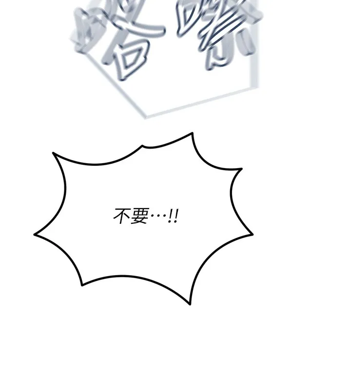恶次人生 - 第31話-拍下女偶像不雅照 - page 83