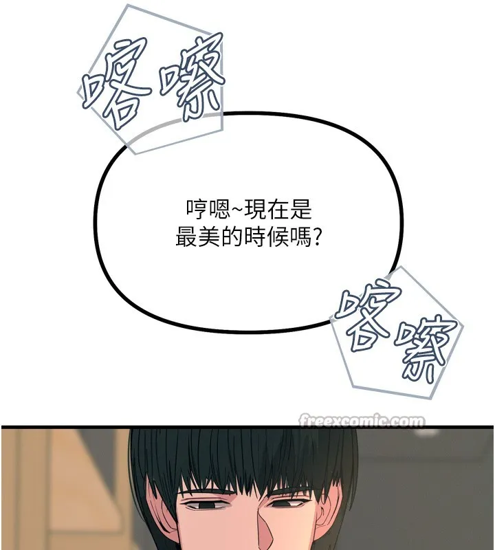 恶次人生 - 第31話-拍下女偶像不雅照 - page 84