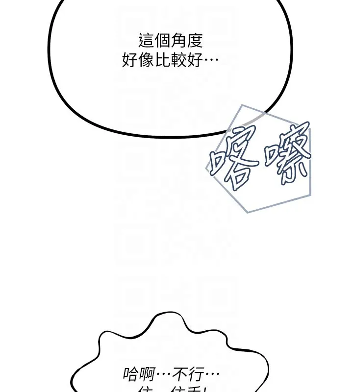 恶次人生 - 第31話-拍下女偶像不雅照 - page 86