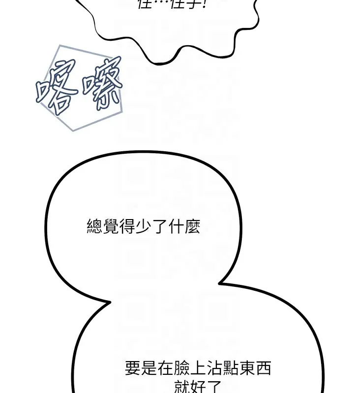 恶次人生 - 第31話-拍下女偶像不雅照 - page 87