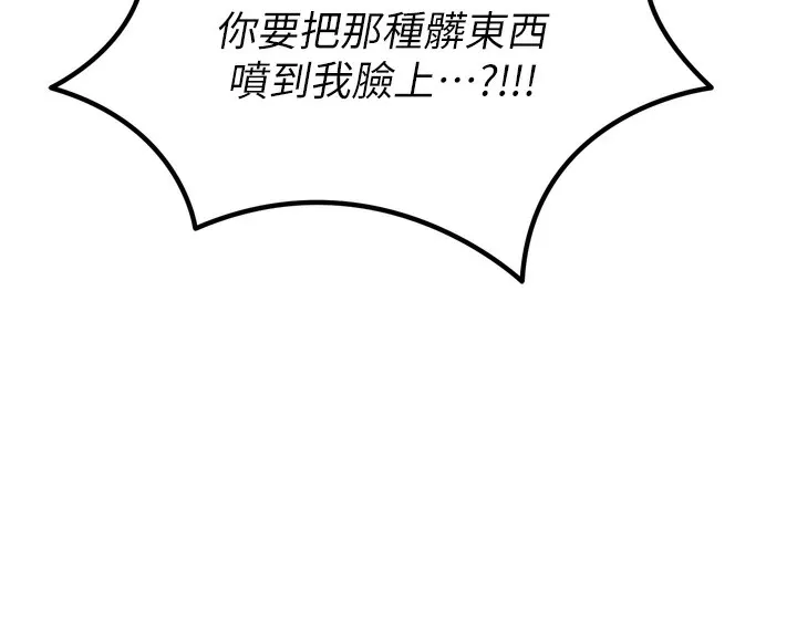 恶次人生 - 第31話-拍下女偶像不雅照 - page 90
