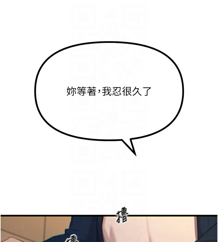 恶次人生 - 第31話-拍下女偶像不雅照 - page 91