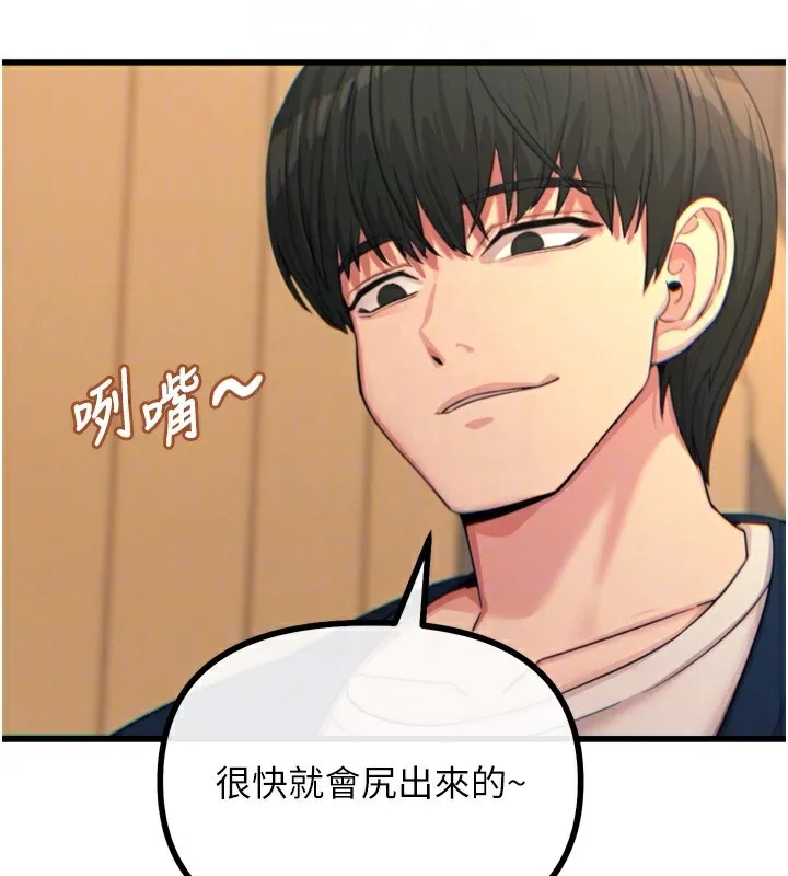 恶次人生 - 第31話-拍下女偶像不雅照 - page 93