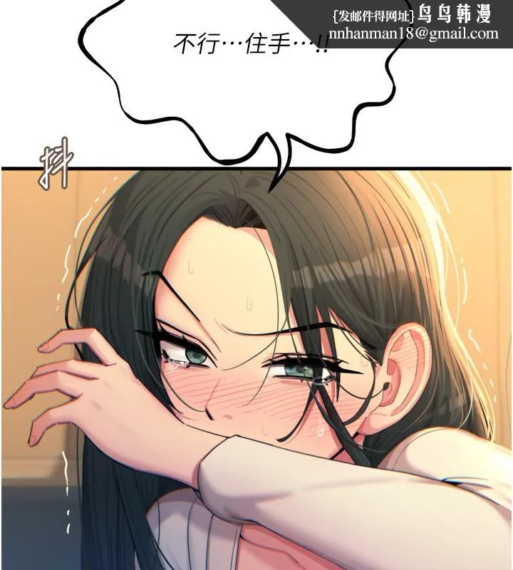恶次人生 - 第31話-拍下女偶像不雅照 - page 95
