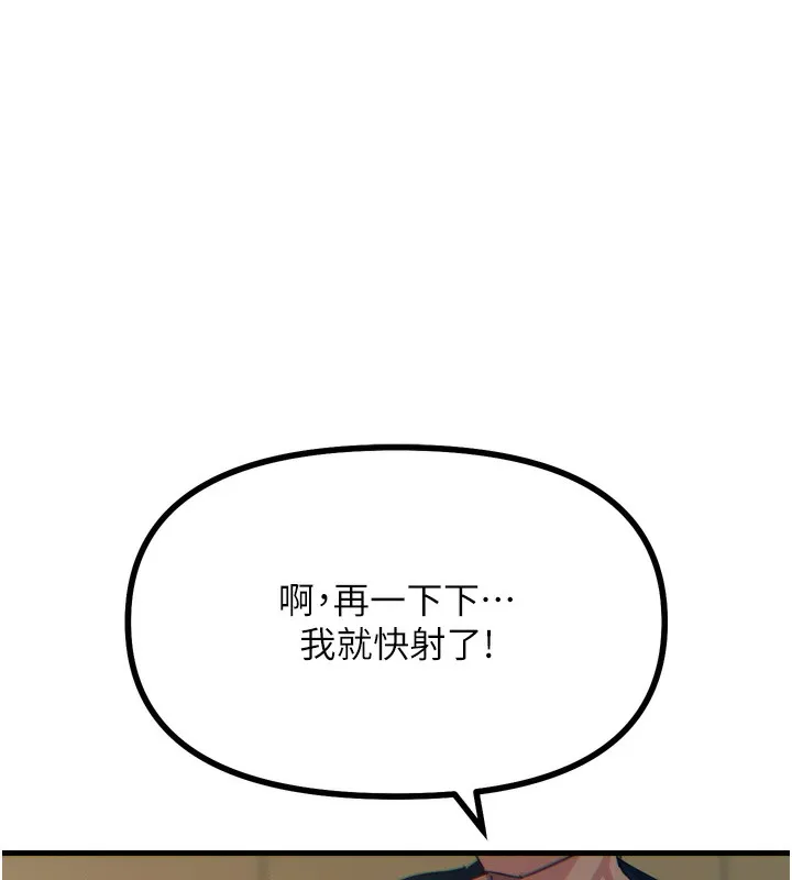 恶次人生 - 第31話-拍下女偶像不雅照 - page 101