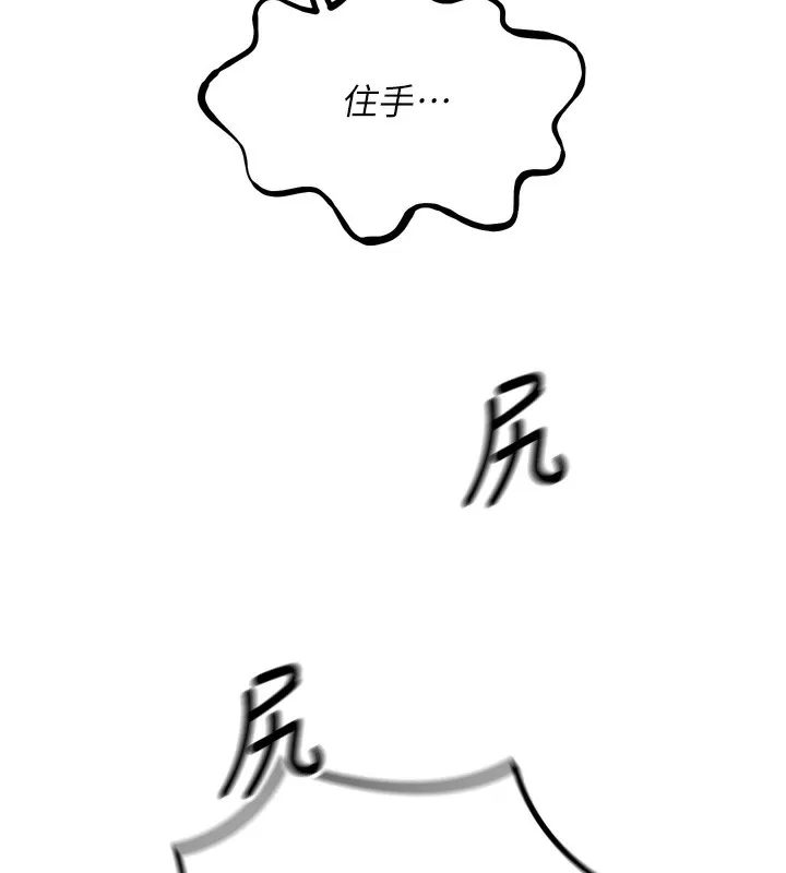 恶次人生 - 第31話-拍下女偶像不雅照 - page 103