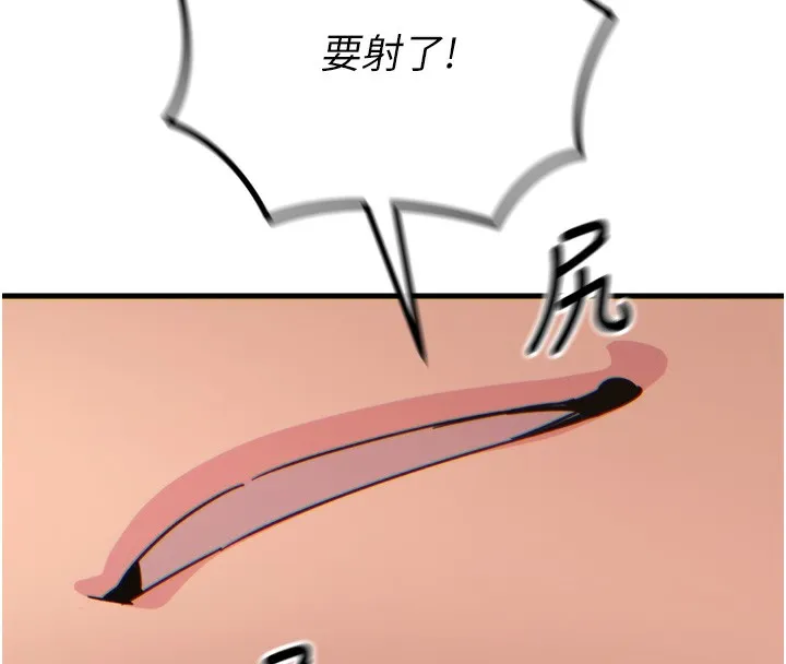 恶次人生 - 第31話-拍下女偶像不雅照 - page 104