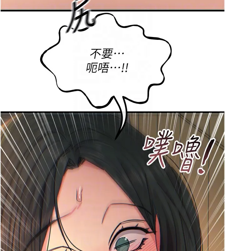 恶次人生 - 第31話-拍下女偶像不雅照 - page 105