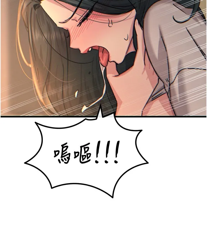恶次人生 - 第31話-拍下女偶像不雅照 - page 109