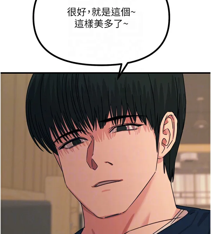 恶次人生 - 第31話-拍下女偶像不雅照 - page 121