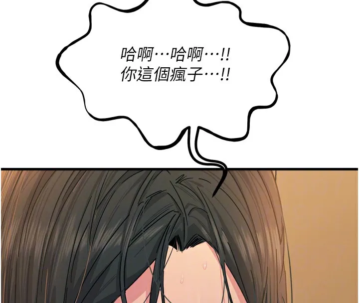 恶次人生 - 第31話-拍下女偶像不雅照 - page 123