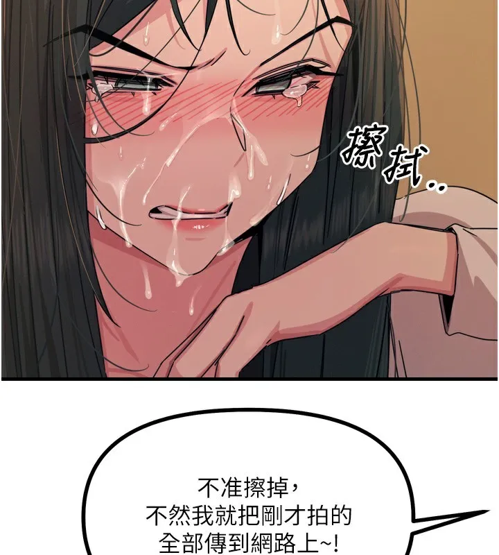 恶次人生 - 第31話-拍下女偶像不雅照 - page 124