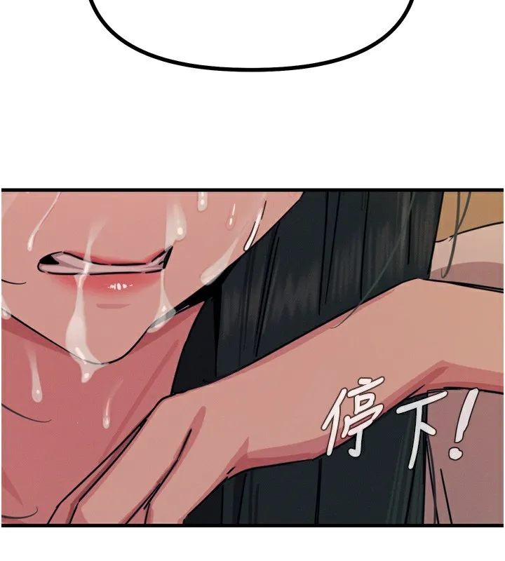 恶次人生 - 第31話-拍下女偶像不雅照 - page 125