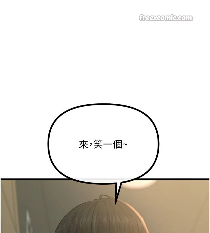 恶次人生 - 第31話-拍下女偶像不雅照 - page 126