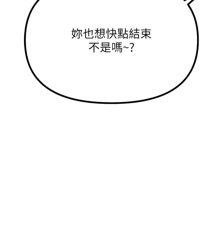 恶次人生 - 第31話-拍下女偶像不雅照 - page 134