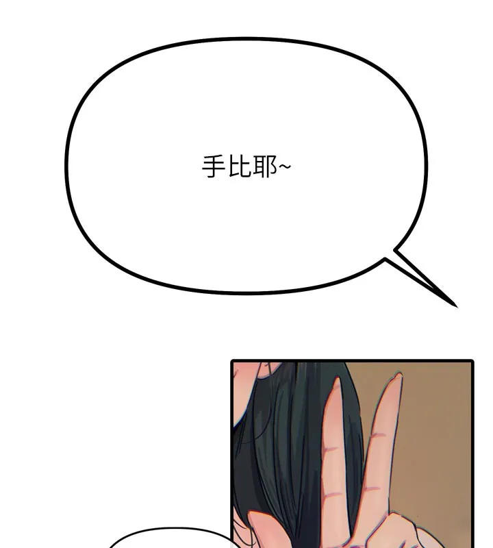 恶次人生 - 第31話-拍下女偶像不雅照 - page 135