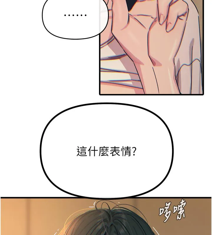恶次人生 - 第31話-拍下女偶像不雅照 - page 136