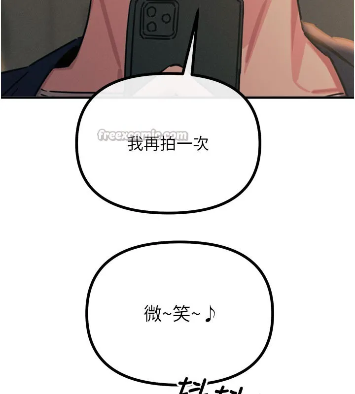 恶次人生 - 第31話-拍下女偶像不雅照 - page 140