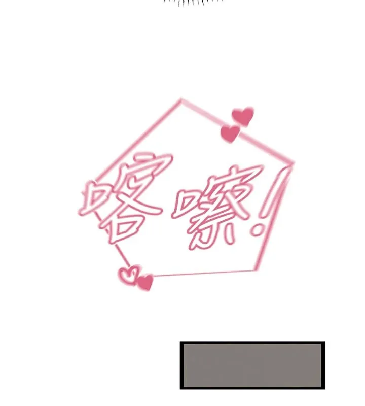 恶次人生 - 第31話-拍下女偶像不雅照 - page 143