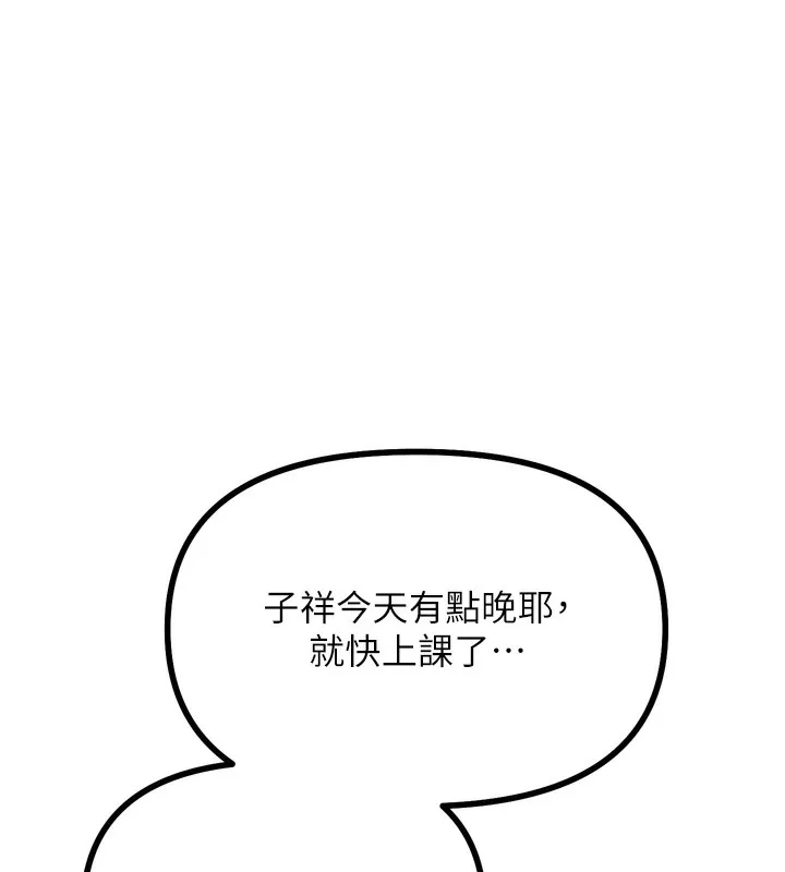 恶次人生 - 第31話-拍下女偶像不雅照 - page 149