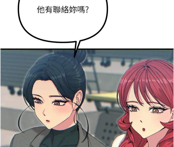 恶次人生 - 第31話-拍下女偶像不雅照 - page 150