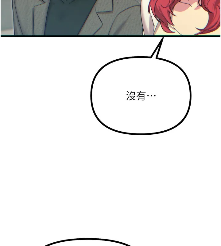 恶次人生 - 第31話-拍下女偶像不雅照 - page 151