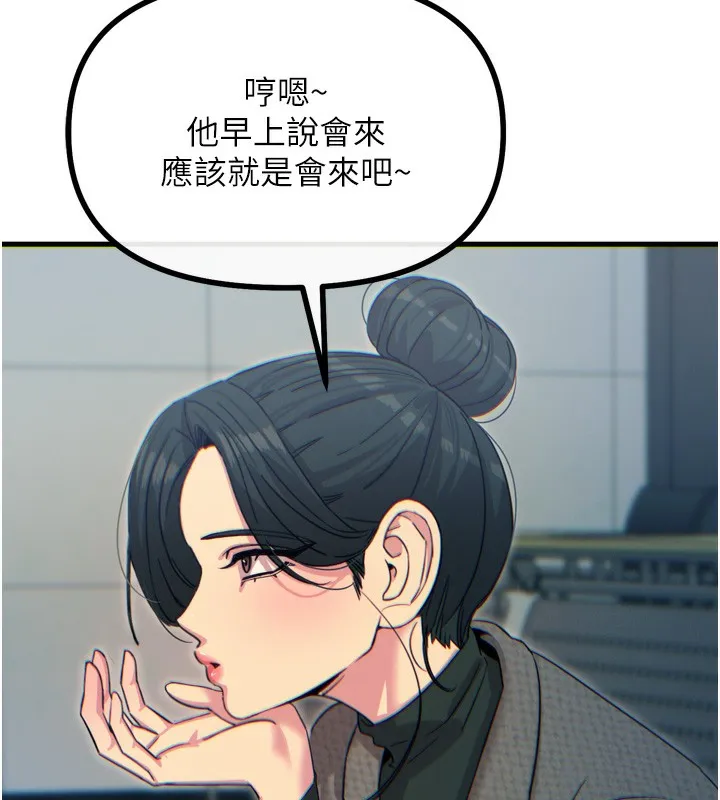 恶次人生 - 第31話-拍下女偶像不雅照 - page 152