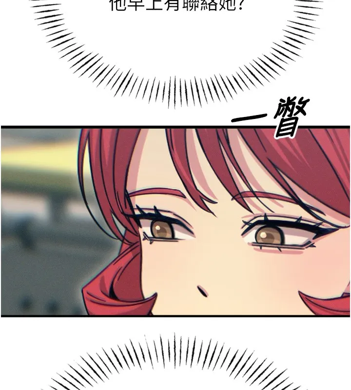 恶次人生 - 第31話-拍下女偶像不雅照 - page 155