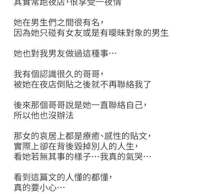 恶次人生 - 第31話-拍下女偶像不雅照 - page 158