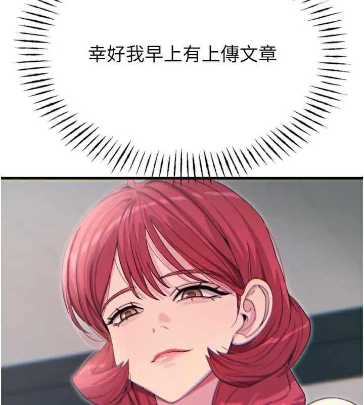 恶次人生 - 第31話-拍下女偶像不雅照 - page 161