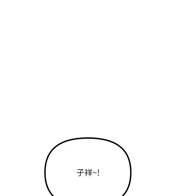 恶次人生 - 第31話-拍下女偶像不雅照 - page 167