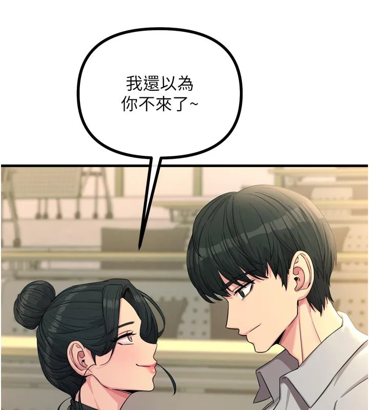 恶次人生 - 第31話-拍下女偶像不雅照 - page 171