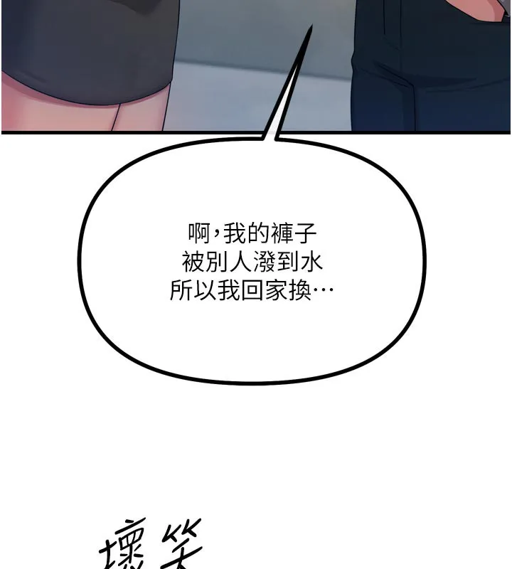 恶次人生 - 第31話-拍下女偶像不雅照 - page 173