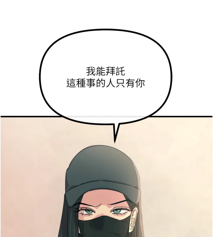 恶次人生 - 第31話-拍下女偶像不雅照 - page 179