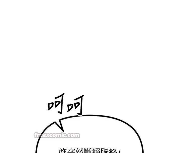 恶次人生 - 第31話-拍下女偶像不雅照 - page 182