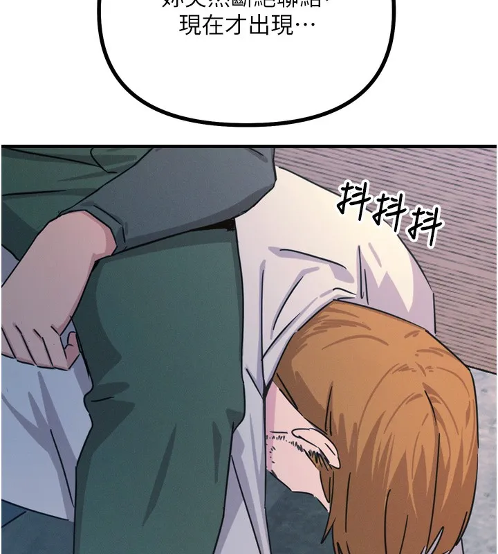 恶次人生 - 第31話-拍下女偶像不雅照 - page 183