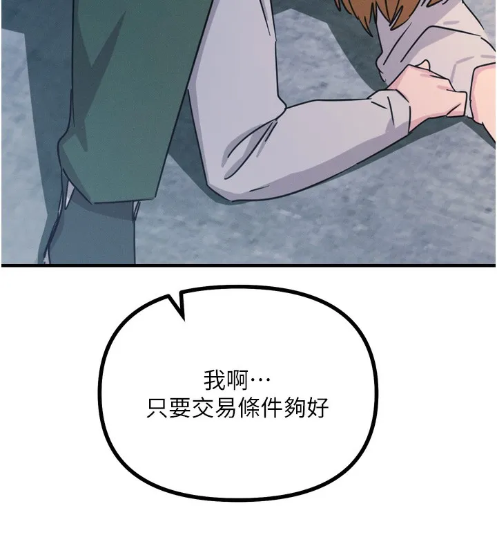 恶次人生 - 第31話-拍下女偶像不雅照 - page 184