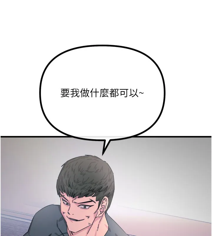 恶次人生 - 第31話-拍下女偶像不雅照 - page 185