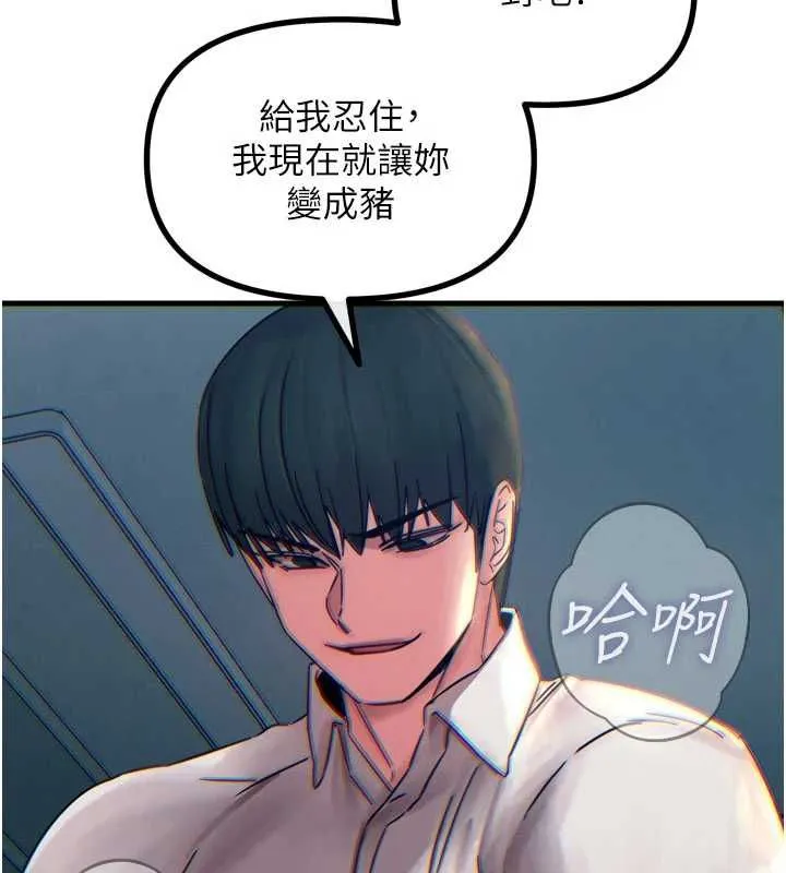 恶次人生 - 第55話-插進母豬的深喉嚨 - page 2