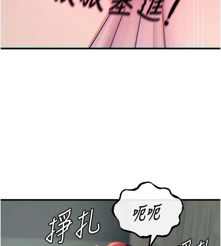 恶次人生 - 第55話-插進母豬的深喉嚨 - page 7