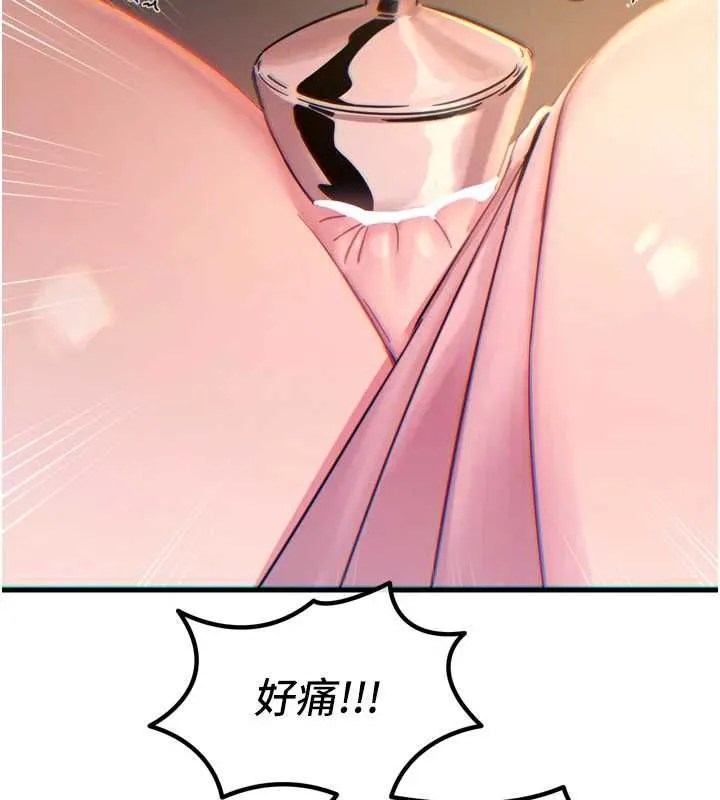 恶次人生 - 第55話-插進母豬的深喉嚨 - page 11