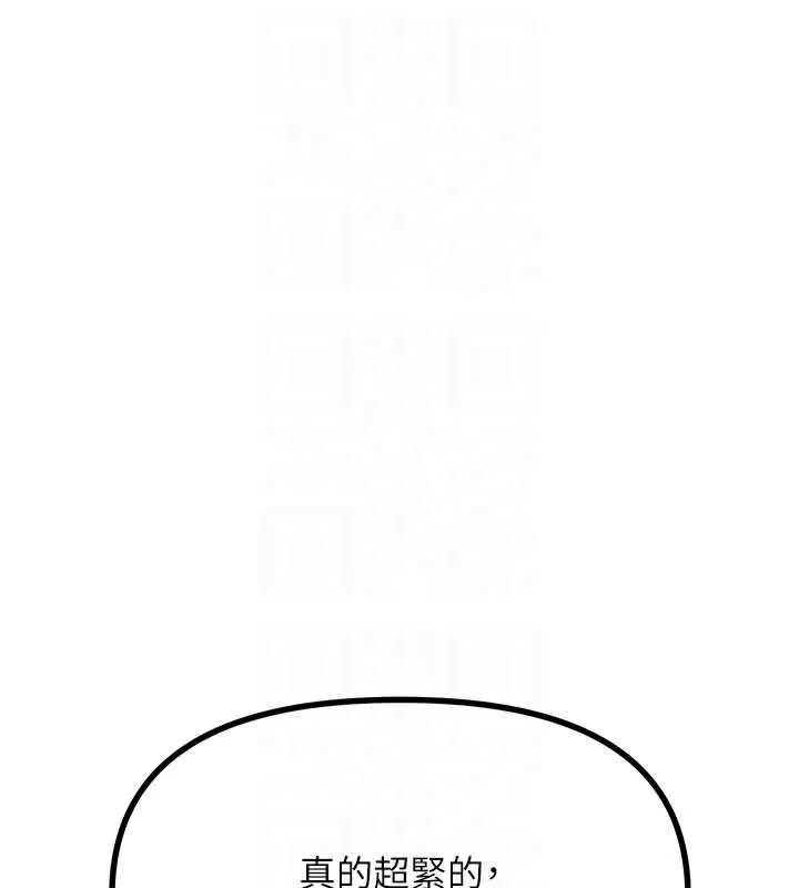 恶次人生 - 第55話-插進母豬的深喉嚨 - page 18